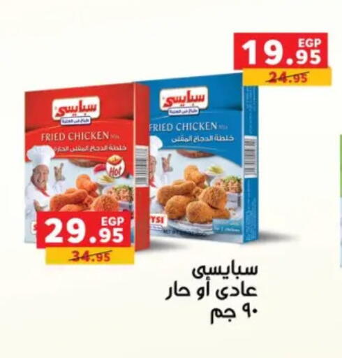 available at بنده in Egypt - القاهرة