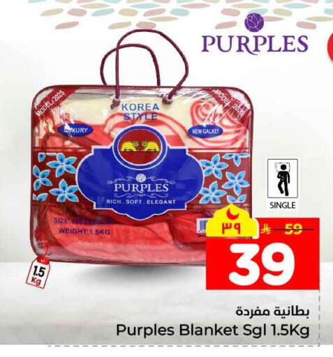 available at هايبر الوفاء in مملكة العربية السعودية, السعودية, سعودية - مكة المكرمة