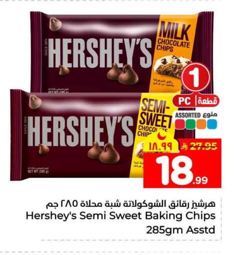 available at Hyper Al Wafa in KSA, Saudi Arabia, Saudi - Mecca