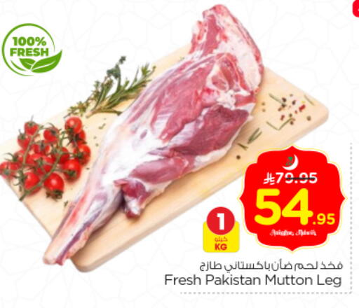 available at Nesto in KSA, Saudi Arabia, Saudi - Riyadh