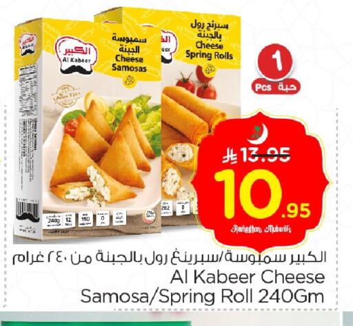available at Nesto in KSA, Saudi Arabia, Saudi - Al Hasa
