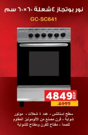 available at بنده in Egypt - القاهرة