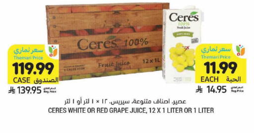 available at أسواق التميمي in مملكة العربية السعودية, السعودية, سعودية - الرياض