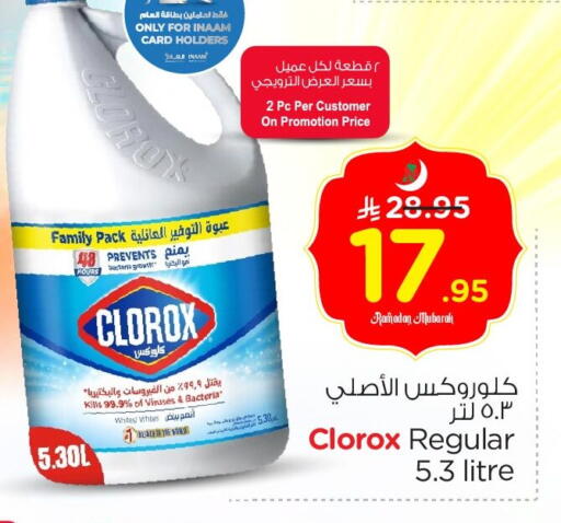 available at Nesto in KSA, Saudi Arabia, Saudi - Al Hasa