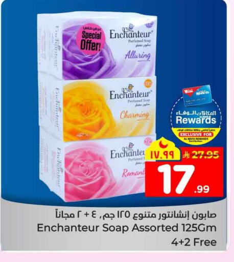 available at Hyper Al Wafa in KSA, Saudi Arabia, Saudi - Mecca