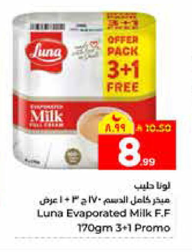 available at هايبر الوفاء in مملكة العربية السعودية, السعودية, سعودية - الرياض