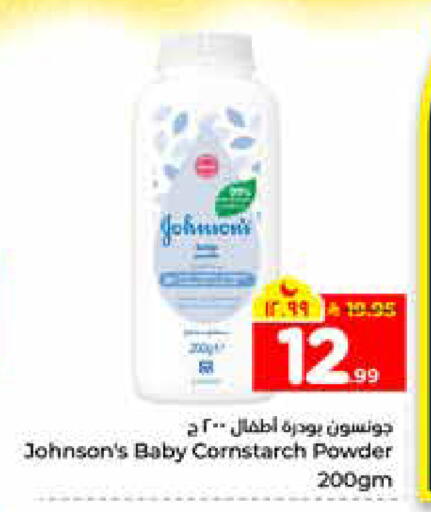 available at هايبر الوفاء in مملكة العربية السعودية, السعودية, سعودية - الرياض