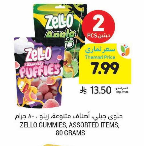 Apple Strawberry available at أسواق التميمي in مملكة العربية السعودية, السعودية, سعودية - الرياض