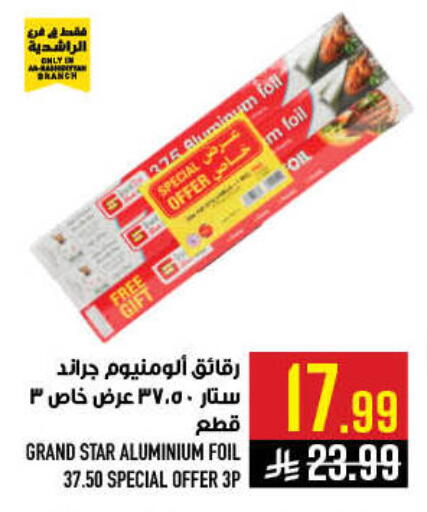 available at Abraj Hypermarket in KSA, Saudi Arabia, Saudi - Mecca