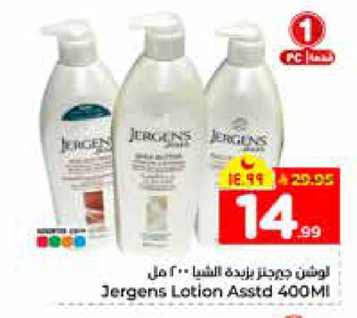 available at Hyper Al Wafa in KSA, Saudi Arabia, Saudi - Al-Kharj