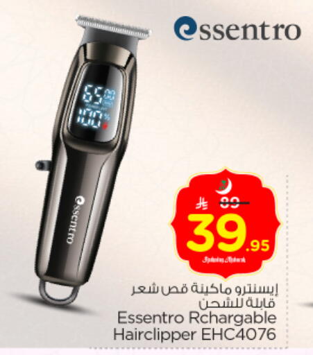 available at نستو in مملكة العربية السعودية, السعودية, سعودية - الرياض