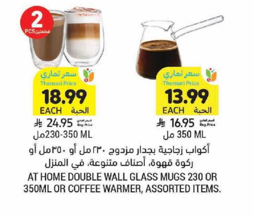 available at أسواق التميمي in مملكة العربية السعودية, السعودية, سعودية - الرياض