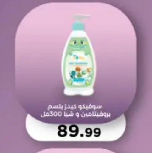 available at المحلاوي ستورز in Egypt - القاهرة