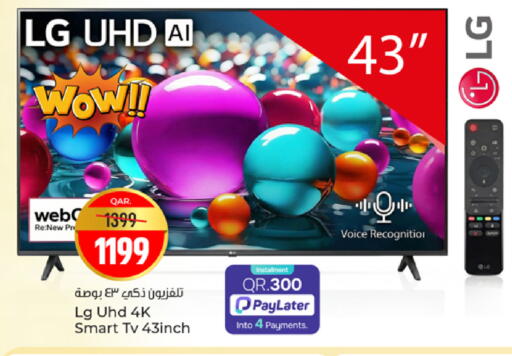 available at Paris Hypermarket in Qatar - Doha