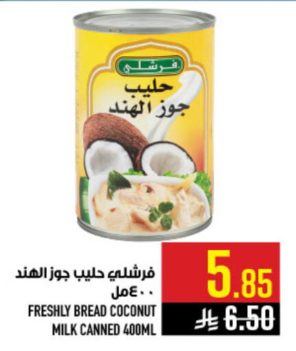 Coconut available at أبراج هايبر ماركت in مملكة العربية السعودية, السعودية, سعودية - مكة المكرمة