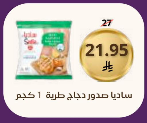 available at سعودى ماركت in مملكة العربية السعودية, السعودية, سعودية - مكة المكرمة