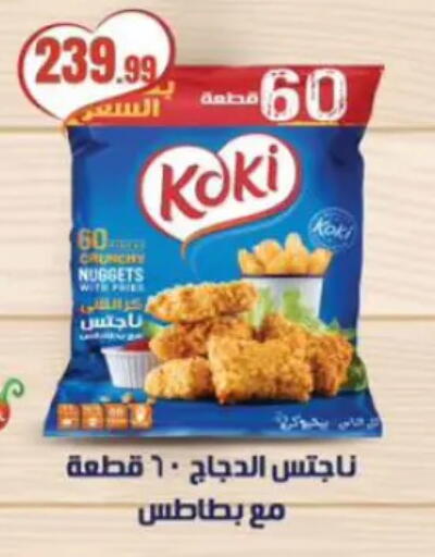 available at MartVille in Egypt - Cairo