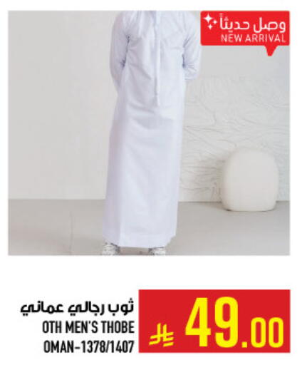available at Abraj Hypermarket in KSA, Saudi Arabia, Saudi - Mecca