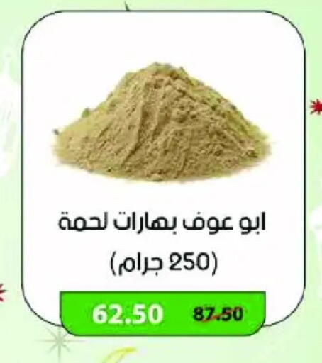 available at رويال هاوس in Egypt - القاهرة