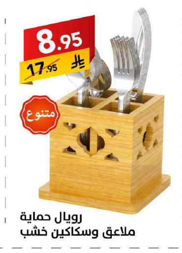 available at على كيفك in مملكة العربية السعودية, السعودية, سعودية - سكاكا