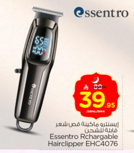 available at نستو in مملكة العربية السعودية, السعودية, سعودية - الخرج