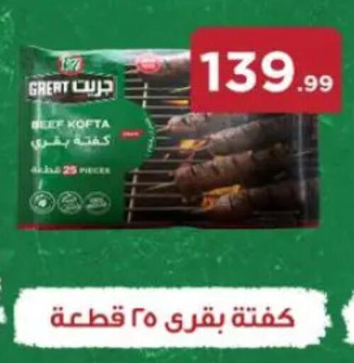 available at مارت فيل in Egypt - القاهرة