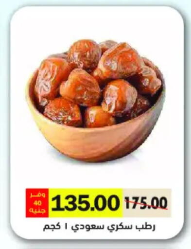 available at رويال هاوس in Egypt - القاهرة