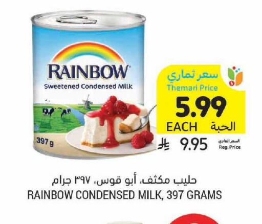 available at أسواق التميمي in مملكة العربية السعودية, السعودية, سعودية - الرياض