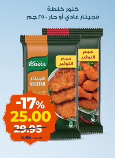 available at Kazyon  in Egypt - Cairo