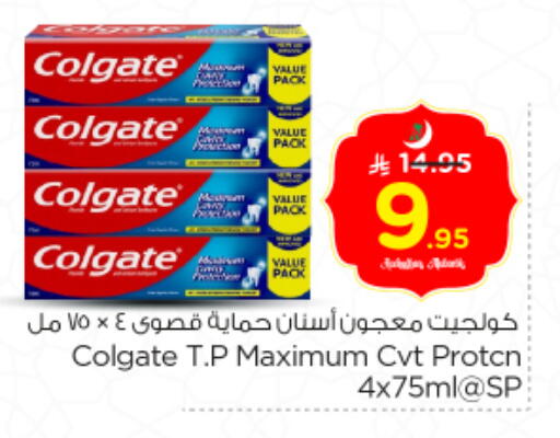 available at نستو in مملكة العربية السعودية, السعودية, سعودية - المجمعة