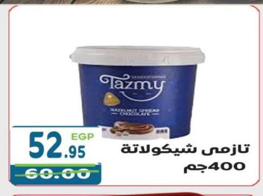 available at هايبر ماركت دريم in Egypt - القاهرة