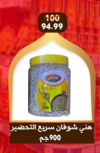 available at هايبر جوده اولاد in Egypt - القاهرة