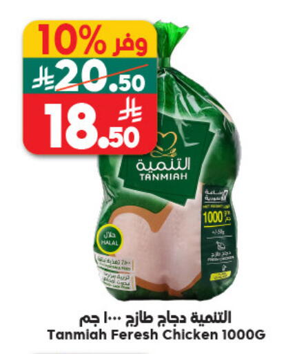 available at Dukan in KSA, Saudi Arabia, Saudi - Jeddah