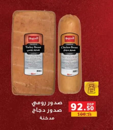 available at بنده in Egypt - القاهرة