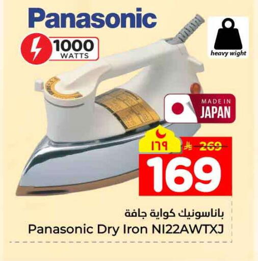 available at Hyper Al Wafa in KSA, Saudi Arabia, Saudi - Mecca