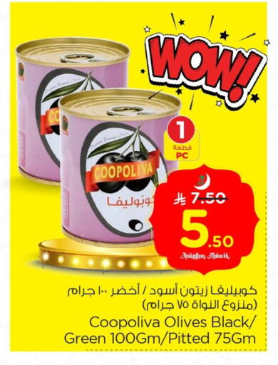 available at Nesto in KSA, Saudi Arabia, Saudi - Jubail