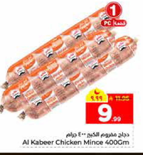 available at هايبر الوفاء in مملكة العربية السعودية, السعودية, سعودية - الخرج