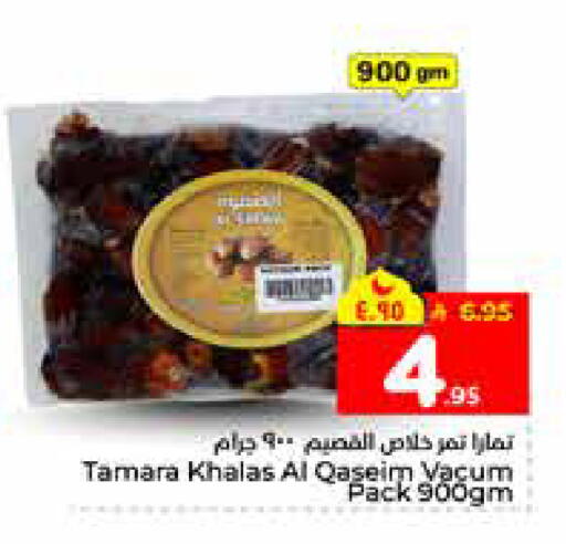 available at هايبر الوفاء in مملكة العربية السعودية, السعودية, سعودية - الرياض