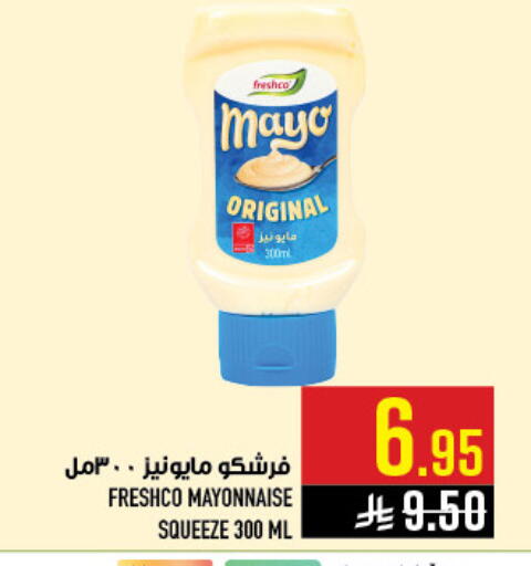 available at أبراج هايبر ماركت in مملكة العربية السعودية, السعودية, سعودية - مكة المكرمة