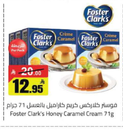 available at مخازن هايبرماركت in مملكة العربية السعودية, السعودية, سعودية - تبوك