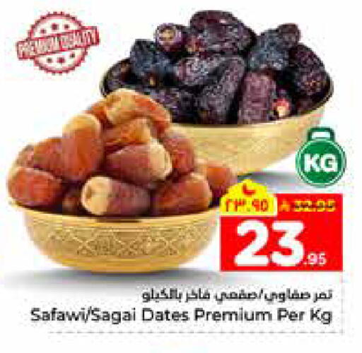 available at هايبر الوفاء in مملكة العربية السعودية, السعودية, سعودية - الرياض
