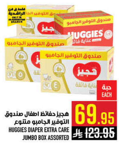 available at Abraj Hypermarket in KSA, Saudi Arabia, Saudi - Mecca