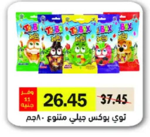 available at رويال هاوس in Egypt - القاهرة