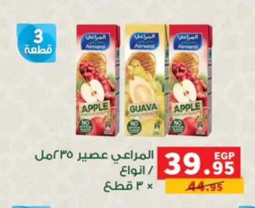 Apple Guava available at بنده in Egypt - القاهرة