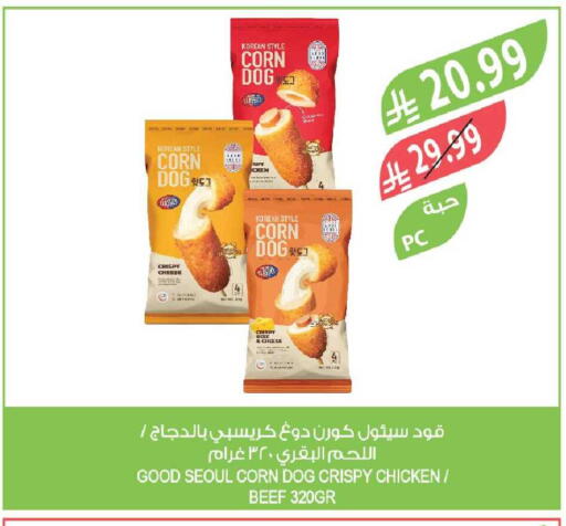 available at Farm  in KSA, Saudi Arabia, Saudi - Sakaka