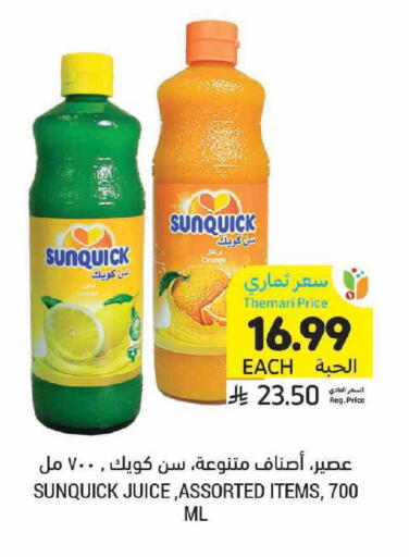 Orange available at أسواق التميمي in مملكة العربية السعودية, السعودية, سعودية - جدة