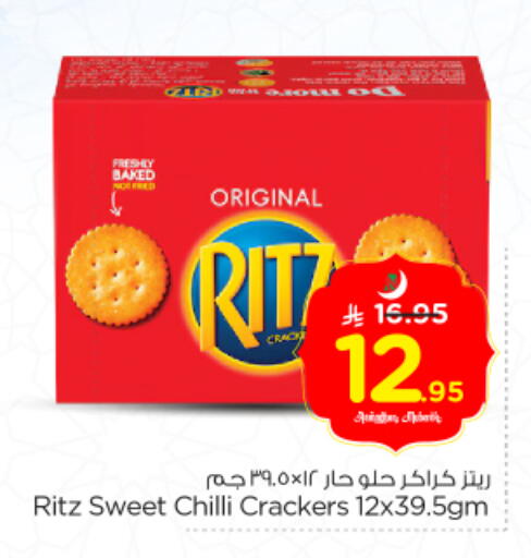 Chilli available at نستو in مملكة العربية السعودية, السعودية, سعودية - الخرج