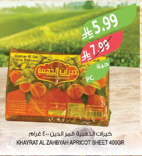 Apricot available at Farm  in KSA, Saudi Arabia, Saudi - Riyadh