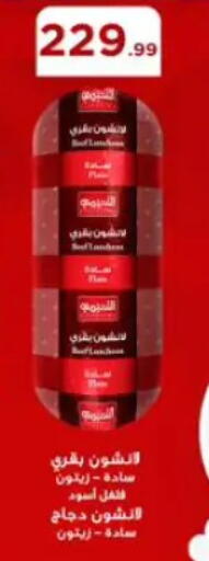 available at المحلاوي ستورز in Egypt - القاهرة