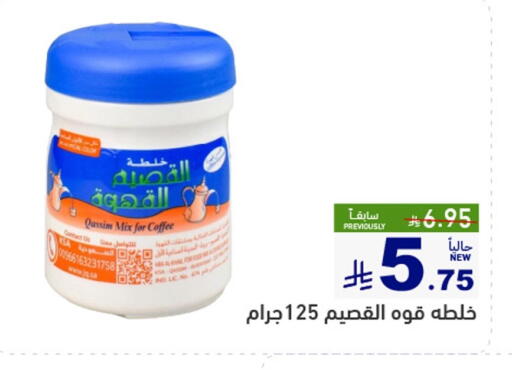 available at أسواق رامز in مملكة العربية السعودية, السعودية, سعودية - الرياض